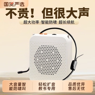小蜜蜂扩音器教师专用蓝牙麦克风喊话机老师上讲课耳麦导游扬声器