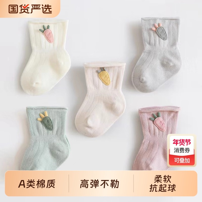 新生儿袜子婴儿0一3月无骨儿童春秋棉质初生宝宝女不勒腿中筒袜子