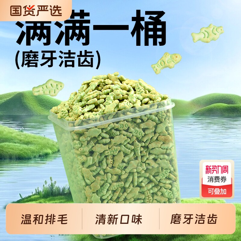 冠本猫草薄荷饼干猫咪零食营养磨牙洁齿化毛球片排毛成幼猫草饼干