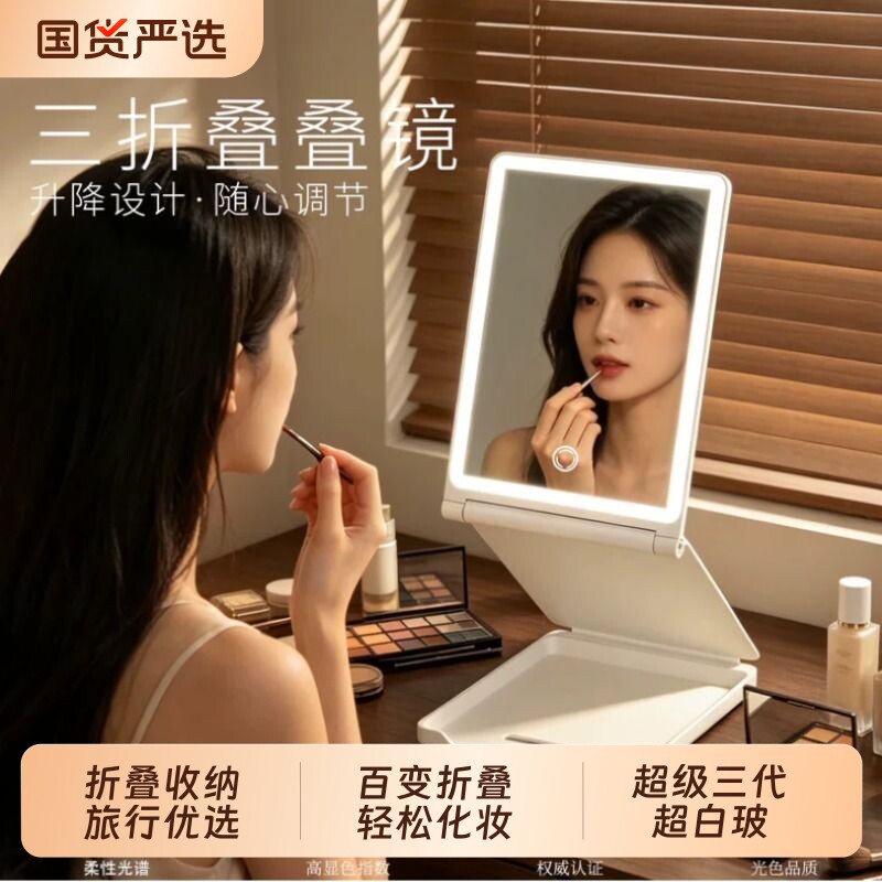 便携化妆镜折叠镜升降带灯台式桌面led美妆梳妆镜高颜值旅行镜子