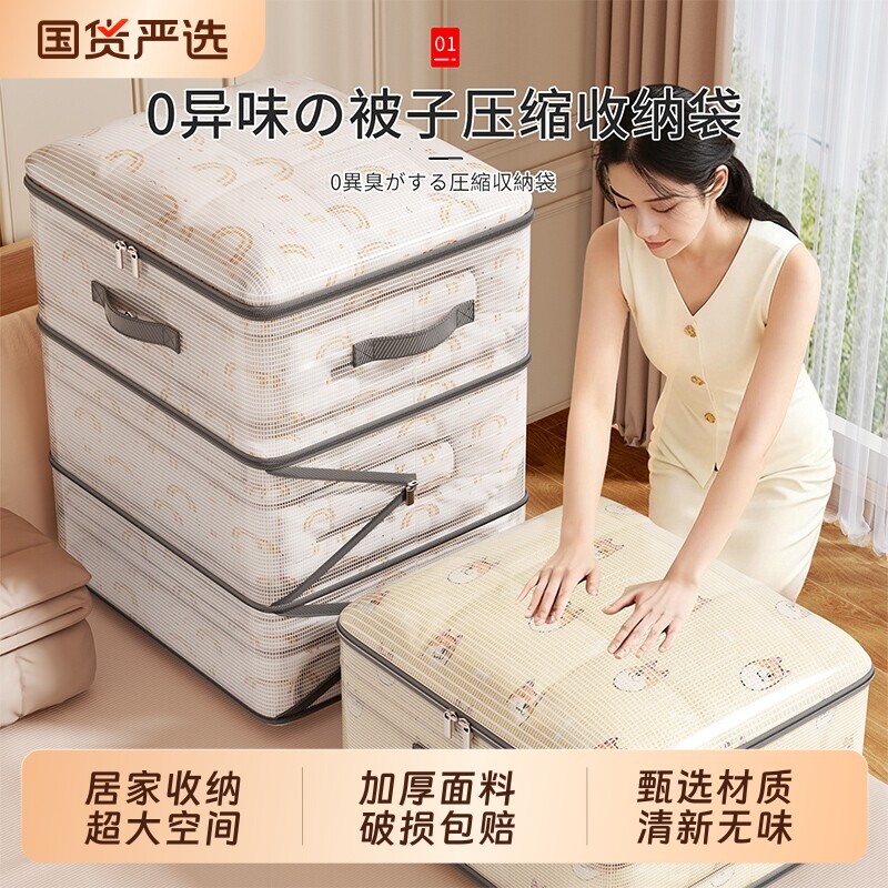 被子收纳袋压缩袋收纳整理神器装棉被蚕丝被羽绒服专用袋衣物衣柜