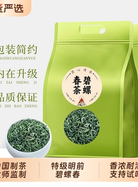 龙地山2025新茶碧螺春正宗江苏特产茶叶绿茶果香散茶明前春茶500g