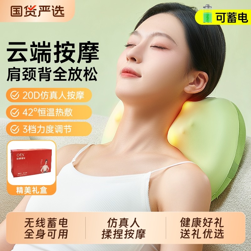 OES颈椎按摩器仪正品颈部腰部背部肩颈脖子多功能揉捏枕家用神器,个人护理/保健/按摩器材,颈椎按摩器/枕,淘宝优惠券,粉丝福利购,淘宝优惠卷
