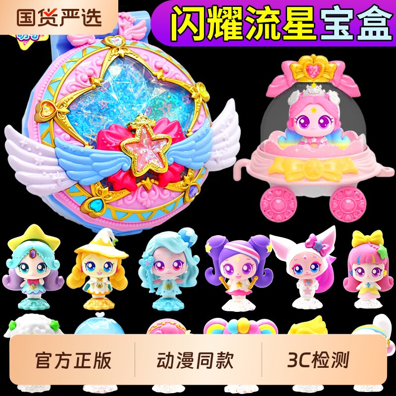 奇妙萌可闪耀盲盒|超2000次加购图片