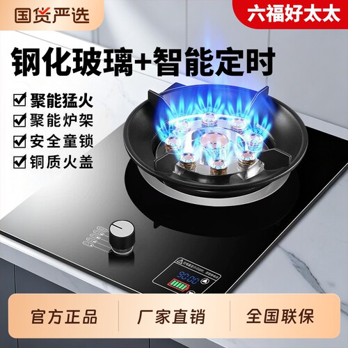 好太太家用煤气灶单灶猛火天然气液化气台式燃气灶单个嵌入式厨房