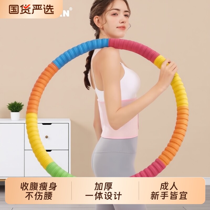 呼啦圈女瘦肚子收腹加重运动不伤腰成人减小腹初学者健身专用减肥