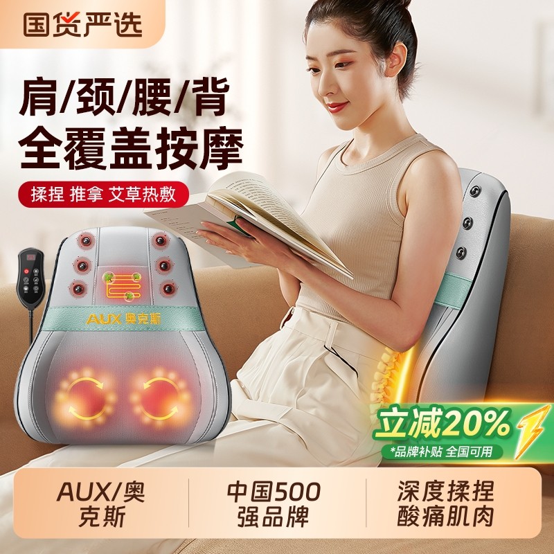 奥克斯颈椎腰部按摩器按摩仪肩颈椎背部靠垫椅全身自动多功能揉捏