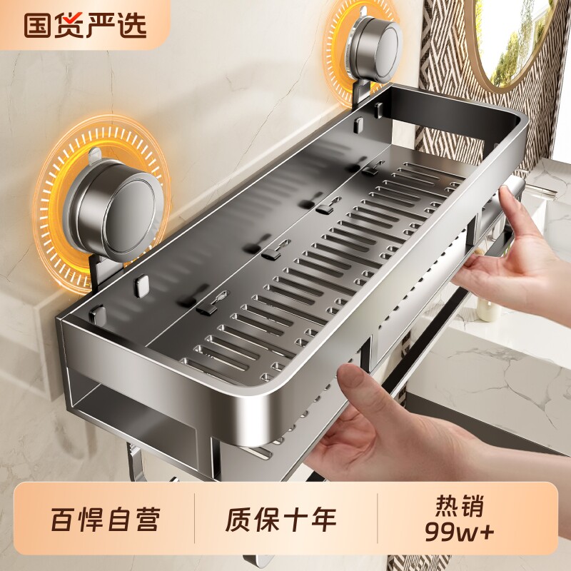 百悍吸盘置物架浴室卫生间免打孔厕所收纳架挂件卫浴架壁挂挂架