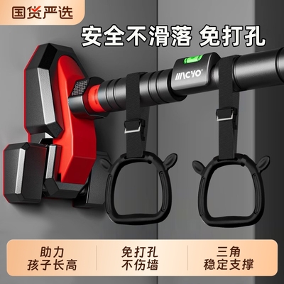 麦克羊单杠家用室内健身器材引体向上儿童助力免打孔吊环门上单杆