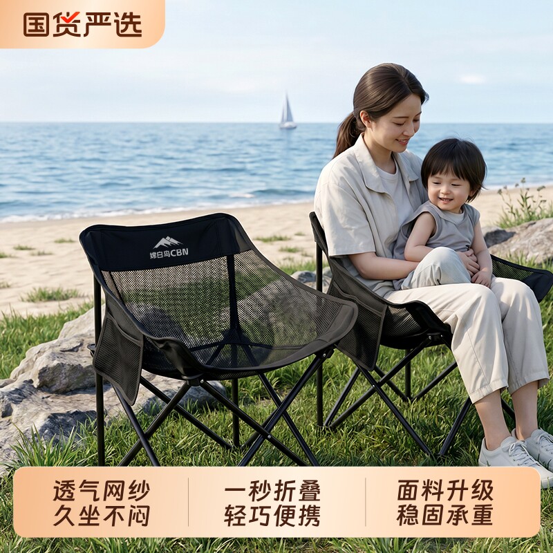 常白鸟网纱透气户外折叠月亮椅图片