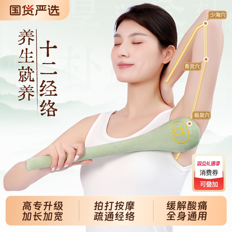 艾草锤养生经络拍按摩捶背敲背锤肩敲打棒八虚拍打神器疏通艾草灸