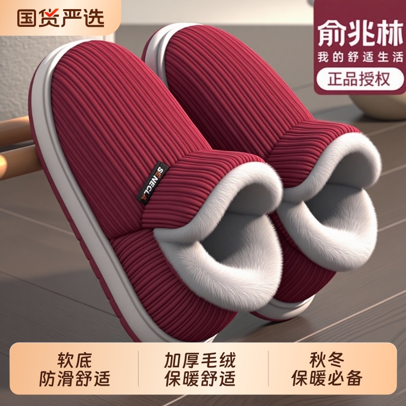 俞兆林中老年人防滑棉拖鞋女冬季包跟室内家居保暖老人高帮棉鞋男