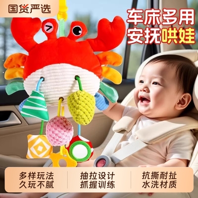 床铃9合1抓握安抚新生儿用