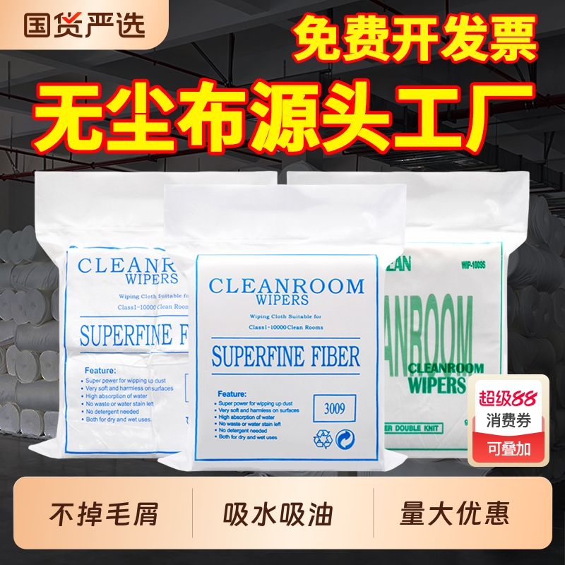 smvp防静电百洁布|152人收藏