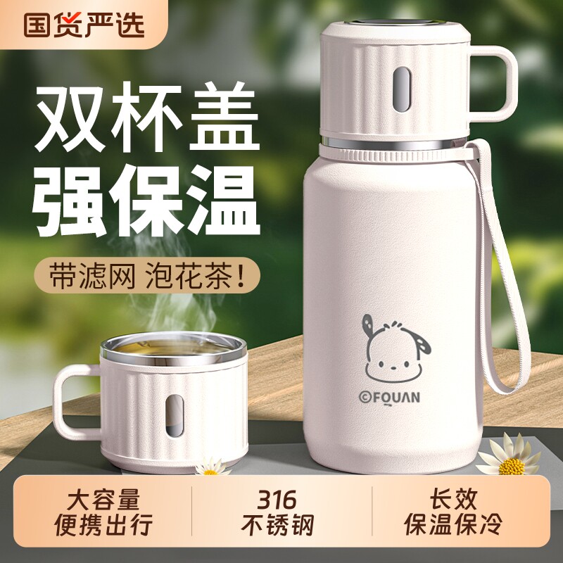 大容量保温杯女生士2025新款高颜值生上学不锈钢泡茶便携盖水杯子