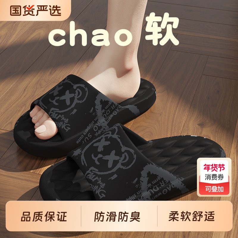 拖鞋男士夏季2026新款室内家居浴室防滑防臭eva静音凉拖鞋男外