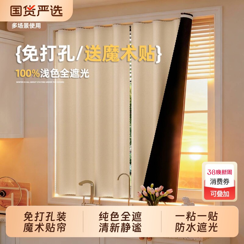 窗帘客厅清新纯色阳台卧室遮阳防晒帘我们门帘玄关橱柜遮挡帘2026