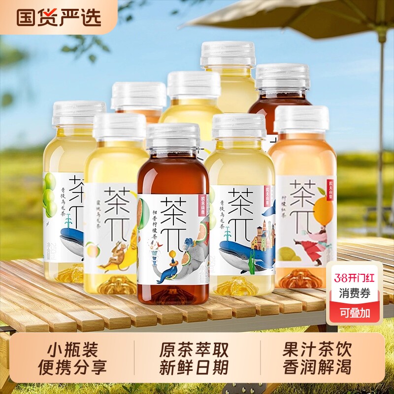 茶π茶派果汁茶饮料250ml/9小瓶装茶兀蜜桃乌龙西柚茉莉柠檬红