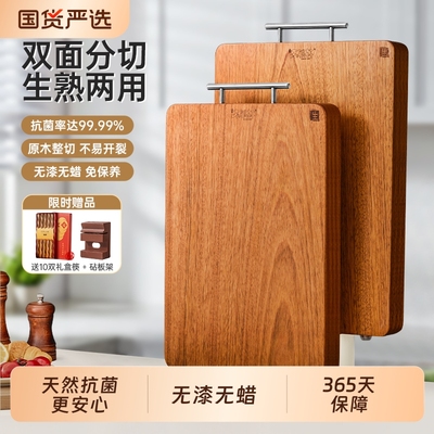 木雅轩花梨木砧板菜板
