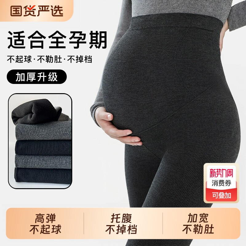 孕妇打底裤秋冬外穿打底袜踩脚连裤袜冬装显瘦竖条加绒加厚托腹