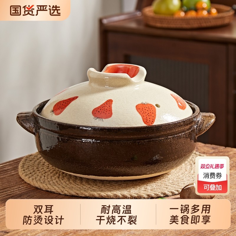 草莓砂锅煲家用耐高温干烧不裂煤气灶燃气灶专用明火电陶炉陶瓷锅