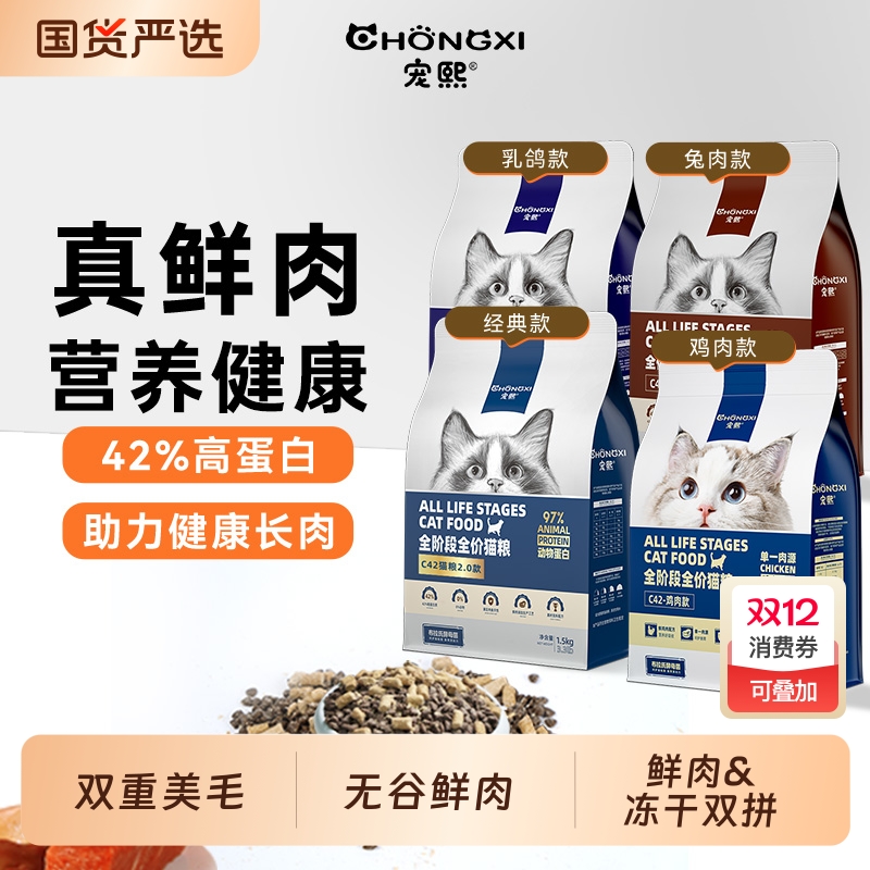 全价无谷成猫粮鸡肉配方2.5kg