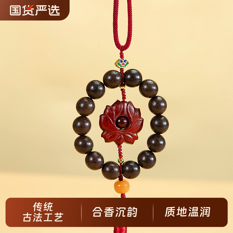 兴全 泉州老字号「苏合香丸改制合香珠」文玩挂件手作天然古法
