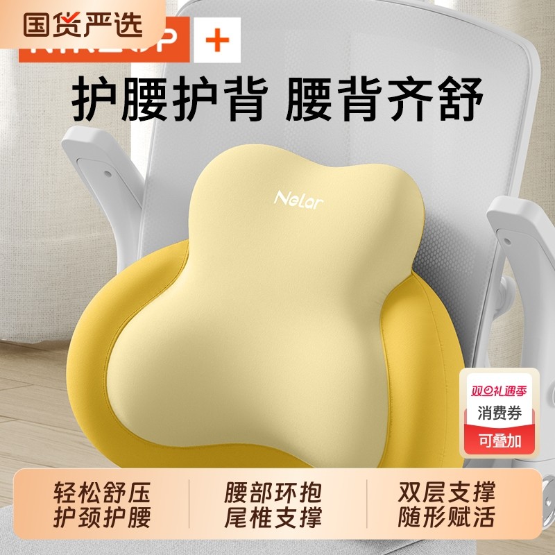 护腰靠垫垫腰枕腰靠腰部支撑靠垫腰靠腰枕靠枕椅子座椅靠枕靠背垫