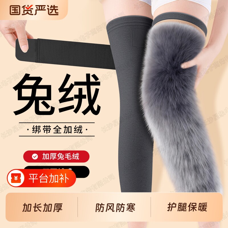 羊绒兔毛护膝盖保暖寒腿男女士老年人专用关节防寒加长加厚护腿套