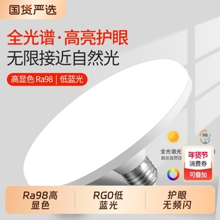 全光谱飞碟灯灯泡led超亮节能e27螺旋口防水家用球泡螺口暖光护眼