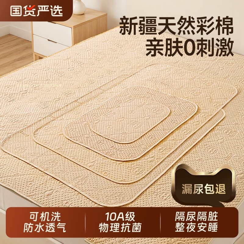 婴儿彩棉隔尿垫儿童防水大尺寸床单可水洗姨妈垫生理期床垫护理垫