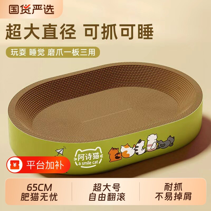 猫抓板猫窝一体不掉屑耐抓耐磨