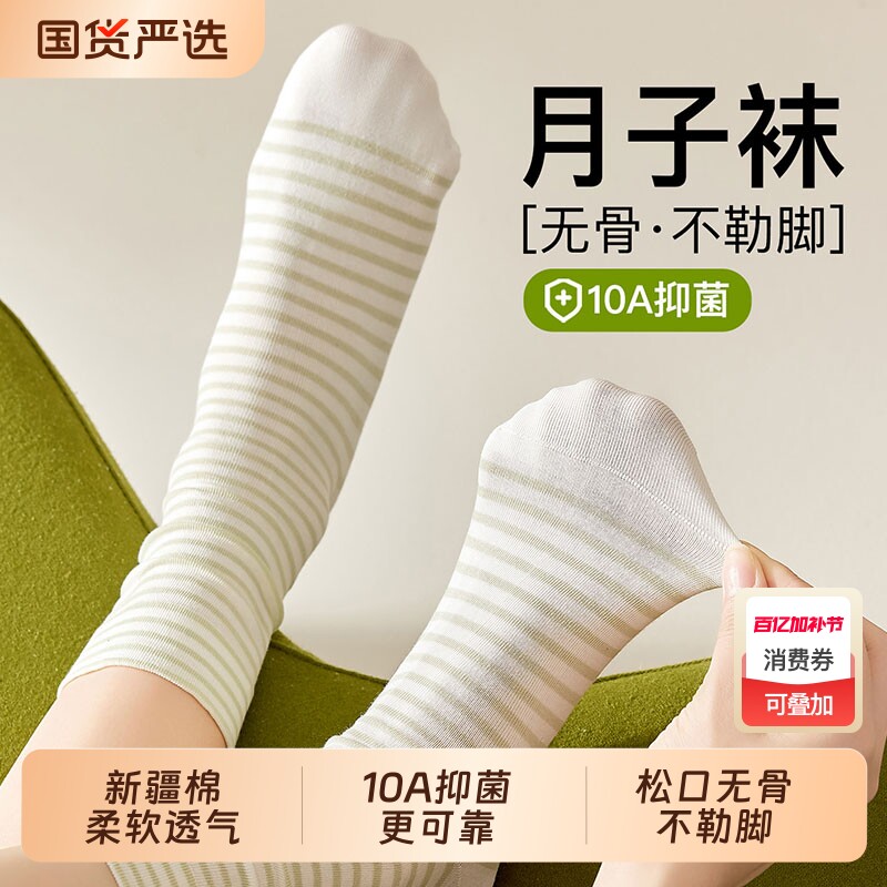 月子袜子女夏季棉中筒袜宽松口睡觉坐月子孕妇堆堆袜春秋柔软产妇