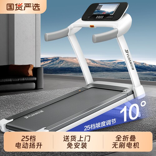亿健ELF跑步机家用款小型可折叠静音家庭式室内健身房专用新款