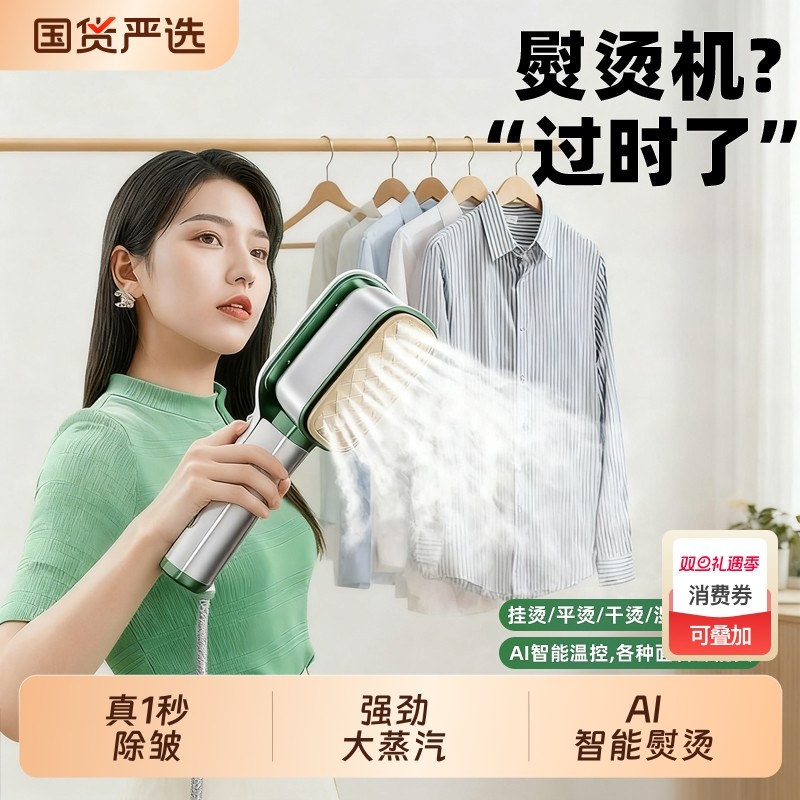 手持挂烫机2025新款熨烫机家用小型手持蒸汽电熨斗熨衣服便携神器