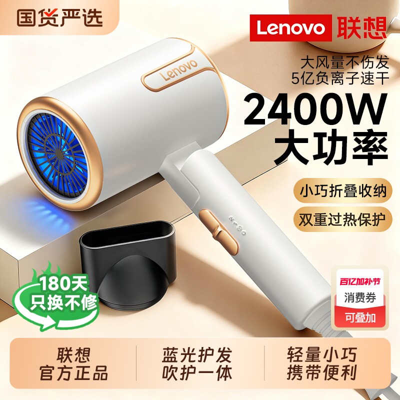 联想吹风机家用2026新款负离子护发静音速干大风力强力宿舍用学生