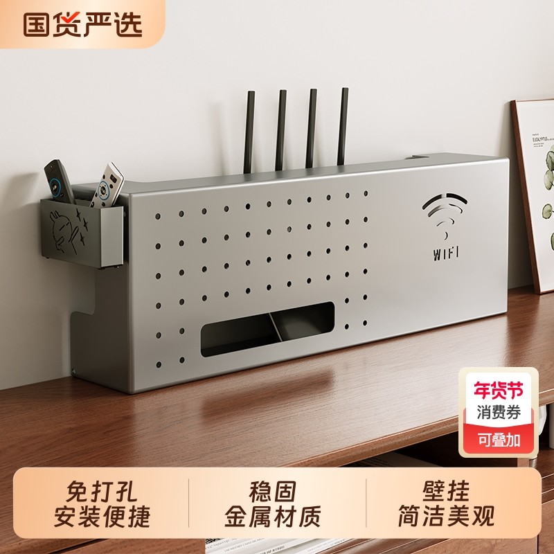 路由器收纳盒客厅电视机顶盒置物架wifi放置架插排电线遮挡壁挂,收纳整理,理线器/集线器/绕线器,淘宝优惠券,粉丝福利购,淘宝优惠卷