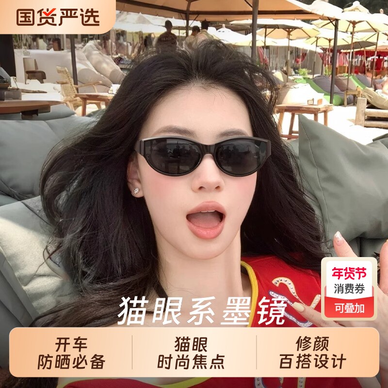 猫眼墨镜女款方圆脸高级感2025防晒防紫外线偏光太阳眼镜开车复古
