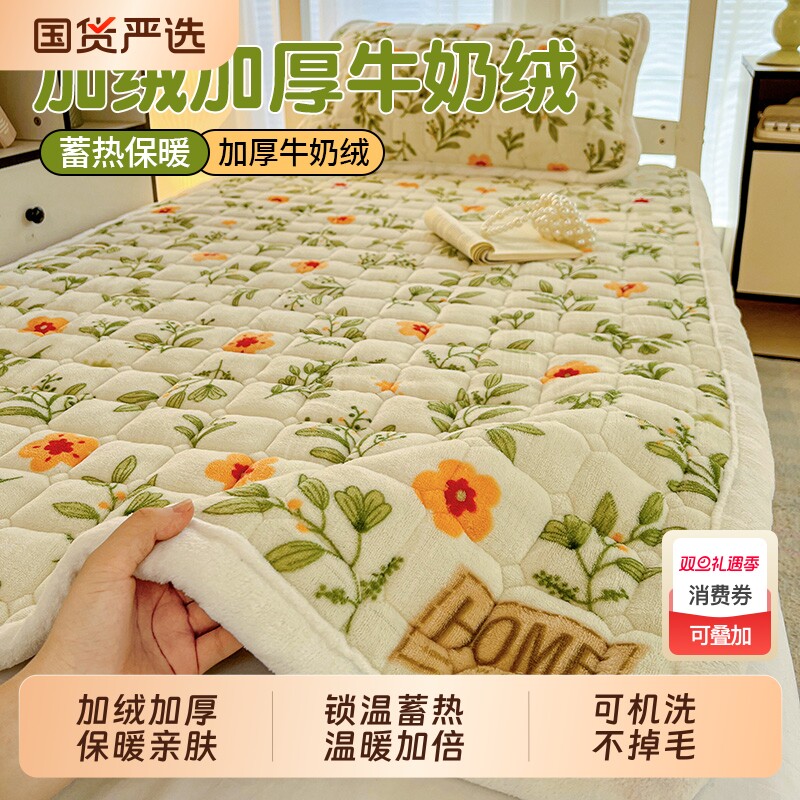 冬季加厚牛奶绒床垫褥子软垫家用宿舍学生垫被加绒毛毯床褥单人床