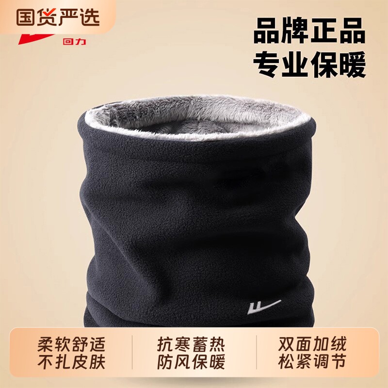 回力围脖骑行保暖脖套男冬季防寒面罩女户外加绒加厚防风护耳护颈