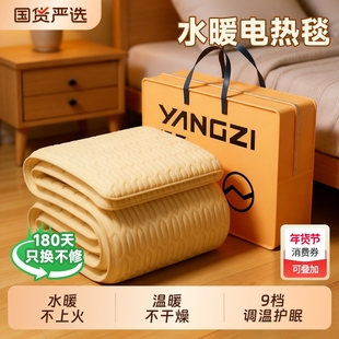 扬子水暖电热毯2025新款单双人电褥子电热炕水循环暖毯石墨烯调温