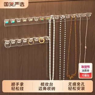 镜柜门后项链收纳挂架手链耳环联排挂钩防缠绕壁挂式首饰品展示架