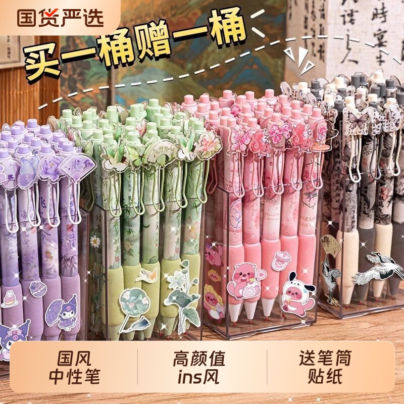 新款国风中性笔按动软握刷题笔学生专用桶装笔顺滑高颜值ins速干0.5mm黑色中性笔黑笔签字笔碳素笔