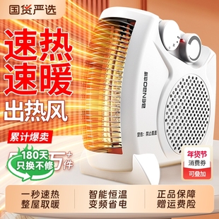 本博取暖器电暖风机家用小太阳电暖气办公室节能小型办公室烤火炉