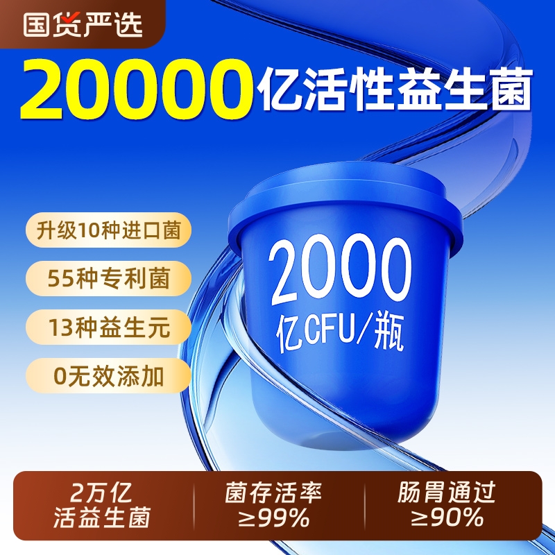 小蓝瓶罐B420益生菌粉成人调理肠胃便肠道儿童冻干粉秘官方正品