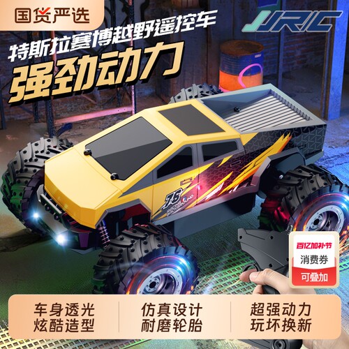 JJR/C遥控车越野车攀爬赛车