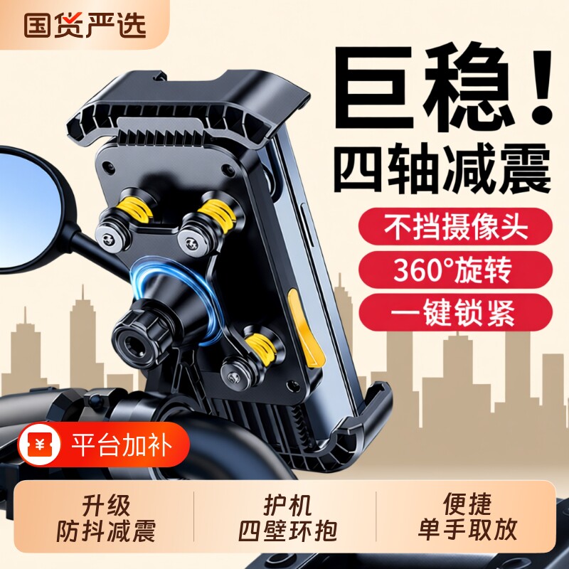 新款减震车载骑行手机支架电动摩托车外卖骑手导航电瓶车加厚耐用后视镜防震防抖固定视角气囊稳固充电新型