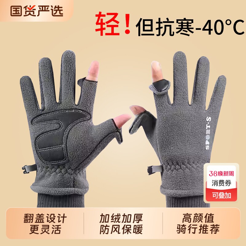 手套男冬季时尚防风加绒保暖触屏户外骑行开车摩托车外卖半指漏指