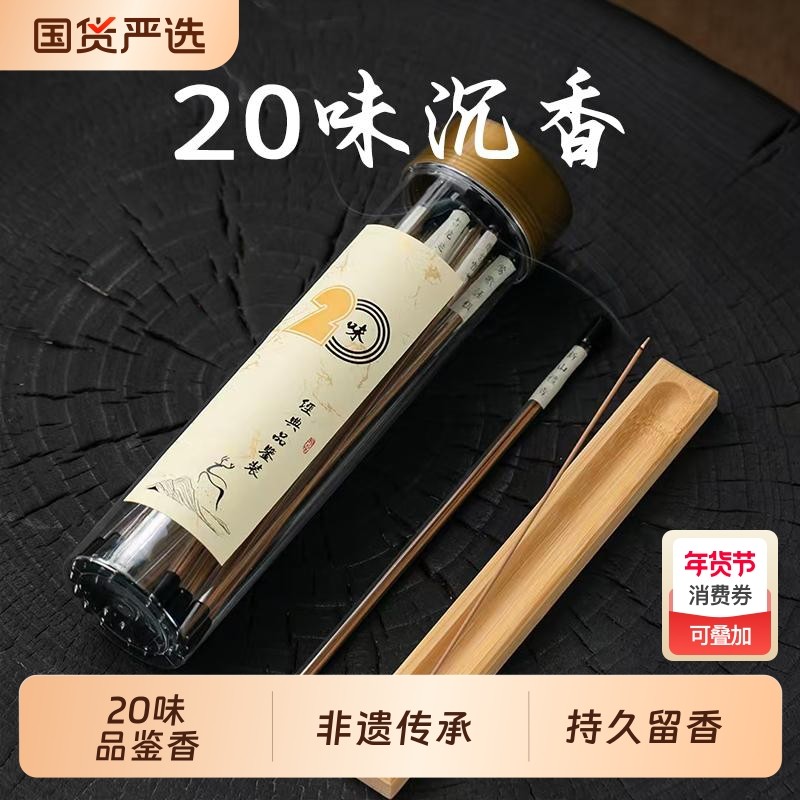 【k姐推荐】兴全 福建老字号「线香品鉴」安神沉香古法传承制香,洗护清洁剂/卫生巾/纸/香薰,中式香/经典熏香,淘宝优惠券,粉丝福利购,淘宝优惠卷