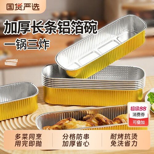 空气炸锅锡纸锅碗金色锡纸盒商用打包盒一次性火锅专用铝箔餐盒